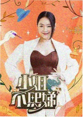 单身即地狱济州 韩国综艺剧照