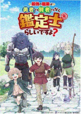 塔楼上的守夜人 动漫剧照